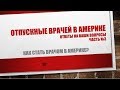 28. Отпускные врачей. Ответы на Ваши вопросы. Часть № 3.