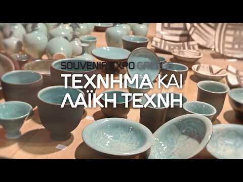 ΛΑΪΚΗ ΤΕΧΝΗ &