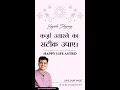      happy life astro dr yogesh sharma