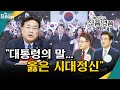 [더라이브] 651회 풀영상 2023. 3. 2. (장성철/김성회/정철진) [KBS 230302 방송]