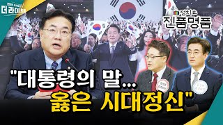 [더라이브] 651회 풀영상 2023. 3. 2. (장성철/김성회/정철진) [KBS 230302 방송]