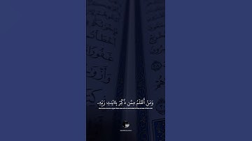 ( ومن أظلم ممن ذكر بآيات ربه ثم أعرض عنها ۚ إنا من المجرمين منتقمون ) || بصوت القارئ طارق محمد