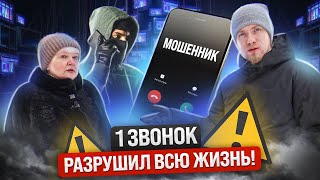 видео: ОДИН ЗВОНОК И ЧЕЛОВЕК СТАЛ БОМЖОМ И ДОЛЖНИКОМ! ЛЮТЫЙ БЕСПРЕДЕЛ И ЭТО ВСЁ ЛЕГАЛЬНО! ЛЮДИ, НАС ГРАБЯТ! картинка: ОДИН ЗВОНОК И ЧЕЛОВЕК СТАЛ БОМЖОМ И ДОЛЖНИКОМ! ЛЮТЫЙ БЕСПРЕДЕЛ И ЭТО ВСЁ ЛЕГАЛЬНО! ЛЮДИ, НАС ГРАБЯТ!
