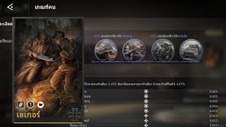 Random card Jäger Command Team เยเกอร์ War Alert WWII PvP RTS @WarAlert-Mobile #games #mobilegame