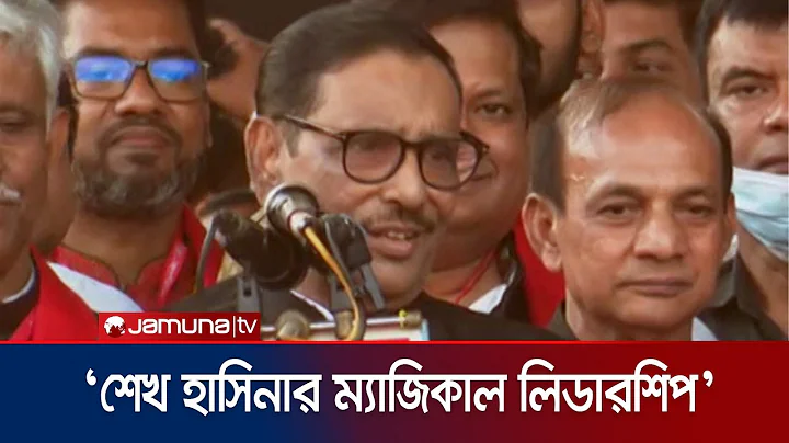 | Obaidul Quader