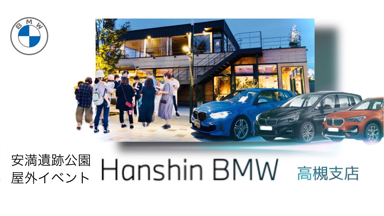 Hanshin Bmw初 安満遺跡公園イベント 1分pv The1と史跡とコラボ 映像アーカイブス Youtube Hanshin Bmw初 安満遺跡公園イベント 1分pv The1と史跡とコラボ 映像アーカイブス Youtube