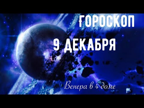 Видео Прогноз Астрологи