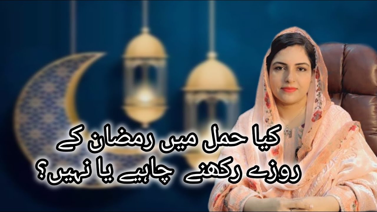 Should we fast during Ramadan if we're pregnant?