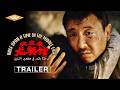 Official Trailer [Subtitled]