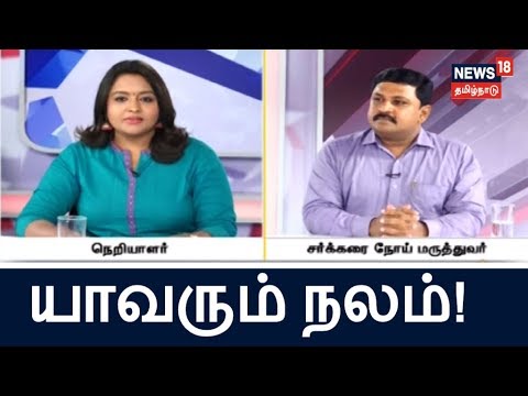 சர்க்கரை நோயாளி, மட்டன், சிக்கன் சாப்பிடலாமா? மன அழுத்தத்தால் சர்க்கரை நோய் வருமா?