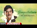 Sangeethotsava Dr Ambi Raagamaale Audio Jukebox Kannada Hit Songs Dr Ambareesh Hit Songs Sangeethotsava Dr Ambi Raagamaale Audio Jukebox Kannada Hit Songs Dr Ambareesh Hit Songs