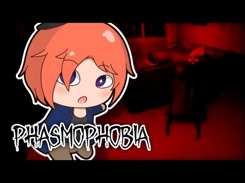 【 Phasmophobia 】アプデされた幽霊調査しながら雑談していきます