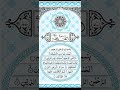 Surah Fatiha #Islamicstatus !