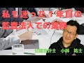 【164】公認会計士　監査法人1年目の実務がよくわからない