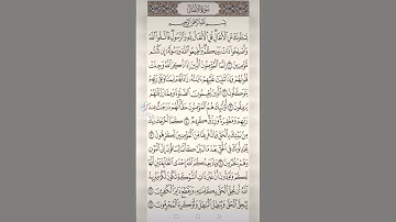 سورة الأنفال صفحه في اليوم تسعد يومك بإذن الله تعالى #الابذكر_الله_تطمئن_القلوب #قران #qurankarim