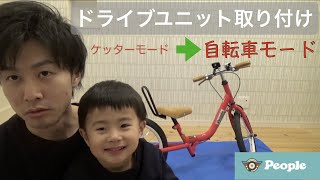 【ケッターサイクル】ストライダー足けり卒業？