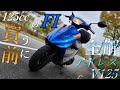 【全解説】アドレスv125を購入する前必見！実際に乗ってみた感想や詳しい性能について