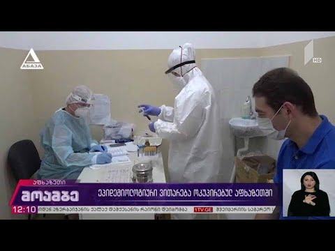 კოვიდ-19-ის ახალი შემთხვევები ოკუპირებულ აფხაზეთში