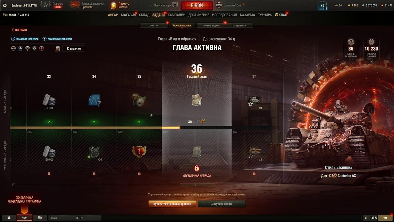 Инженер: Танк на час. 29.10.2025 (BZ-58. 7ур)