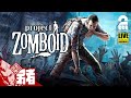 右も左も分からなゾンビ!【お試し】弟者の「Project Zomboid」【2BRO.】