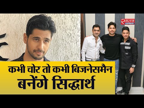 फिल्म-में-डबल-रोल-निभाएंगे-सिद्धार्थ-मल्होत्रा-|-sidharth-malhotra-to-play-double-role-in-his-next