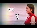 BOL TU JARA || MARATHI WHATSAPP STATUS VIDEO SONG