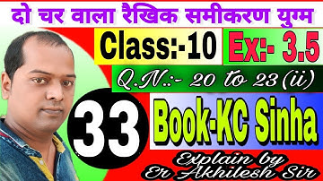 दो चर वाले रैखिक समीकरण Linear equation, Class 10, Book KC Sinha Solution, Exercise:- 3.5, Part:- 33