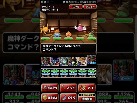 Dqmsl スラ忍の忍者屋敷 超級 攻略 325 Youtube Dqmsl スラ忍の忍者屋敷 超級 攻略 325 Youtube
