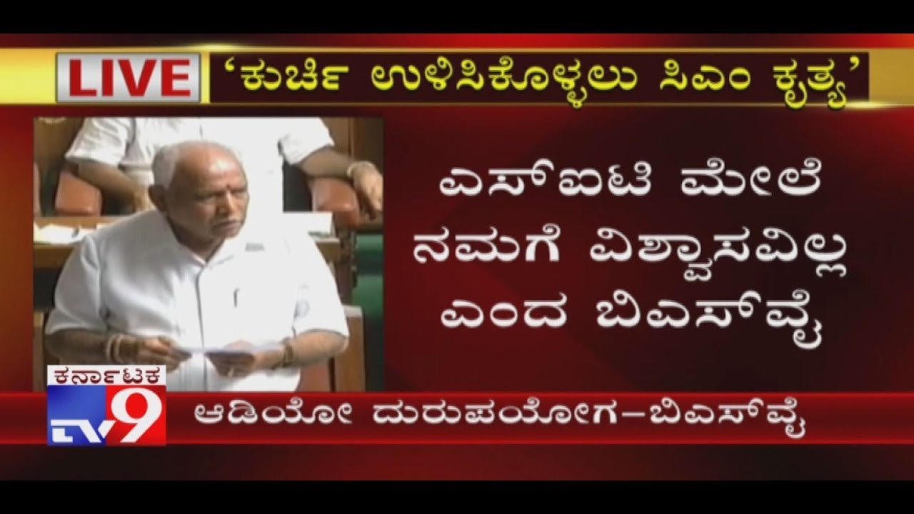 BSY Accuses Kumaraswamy of Doctoring the Audio Clip | 
