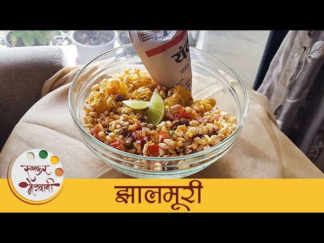 Jhalmuri Recipe | मसालेदार झालमूड़ी |  How To Make Kolkata Style Jhalmuri | Street Food Recipe | Ruchkar Mejwani