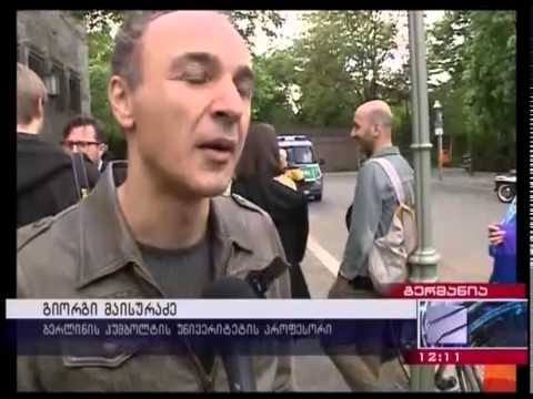 გერმანიაში ქართველი ემიგრანტების მიერ ძალადობის საწინააღმდეგო აქცია გაიმართა