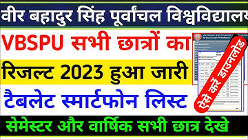 Vbspu News Today|Vbspu Result 2023|Up Tablet Yojana Latest News|Vbspu Bed Result 2023|Vbspu News