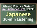 Vol.241: Pre-Advanced Japanese Listening Practice for JLPT N2 - Daily & Business Conversation
