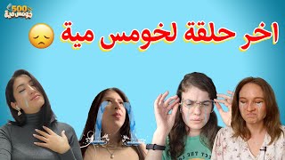 الاجانب بيريآكتوا علي روائع الاعلانات المصرية   خومس مية
