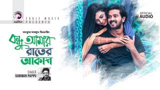 বন্ধু আমার রাতের আকাশ | Bondhu Amar Rater Akash | Sadman Pappu | Bangla Song | Official Audio