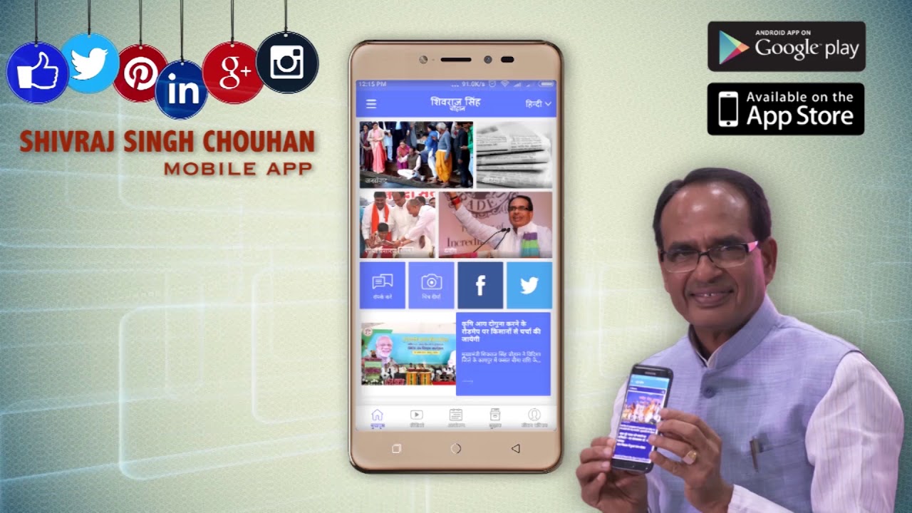 Connect with Madhya Pradesh's CM Shivraj Singh Chouhan on Social Media - YouTube