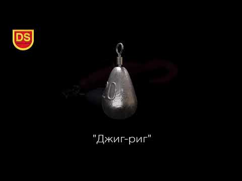 Вертлюговые грузы DS