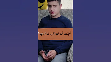 ايقنت ان الله يجبر خاطرى 