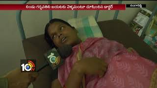 Doctors Huge Negligence In Mata Shishu Hospitals | Sangareddy | 10TV