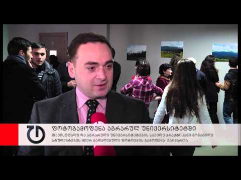 ფოტოგამოფენა აგრარულ უნივერსიტეტში