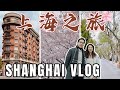【Vlog】上海賞櫻之旅｜探索名人聚居地武康路｜思南路