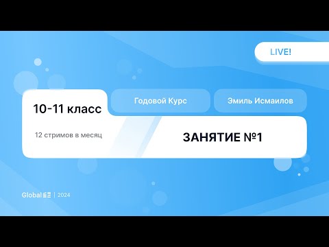 Видео: Январь. Магнетизм, Оптика и Ядерка. Занятие 1 I Физика ЕГЭ 2024 I Эмиль Исмаилов - Global_EE