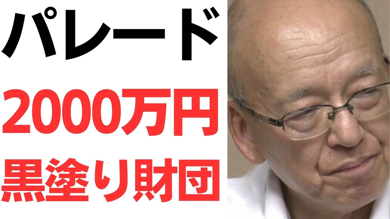 阪神・オリックス優勝パレード後の寄付と補助金をめぐる報道｜動画内容を整理のサムネイル