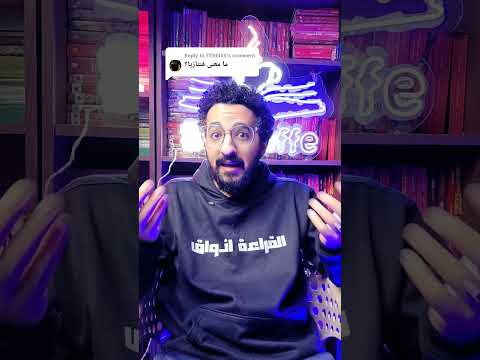 يعني ايه فانتازيا 