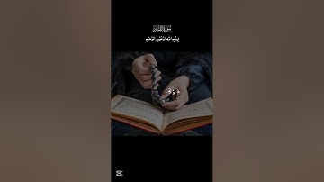 سورة القلم sorat alqalam
