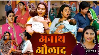 नय भजपर मव अनथ औलद Dixit Super Hit Movie Aulaad Film