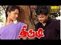 Thirudi  muralidhanya  new tamil superhit movie