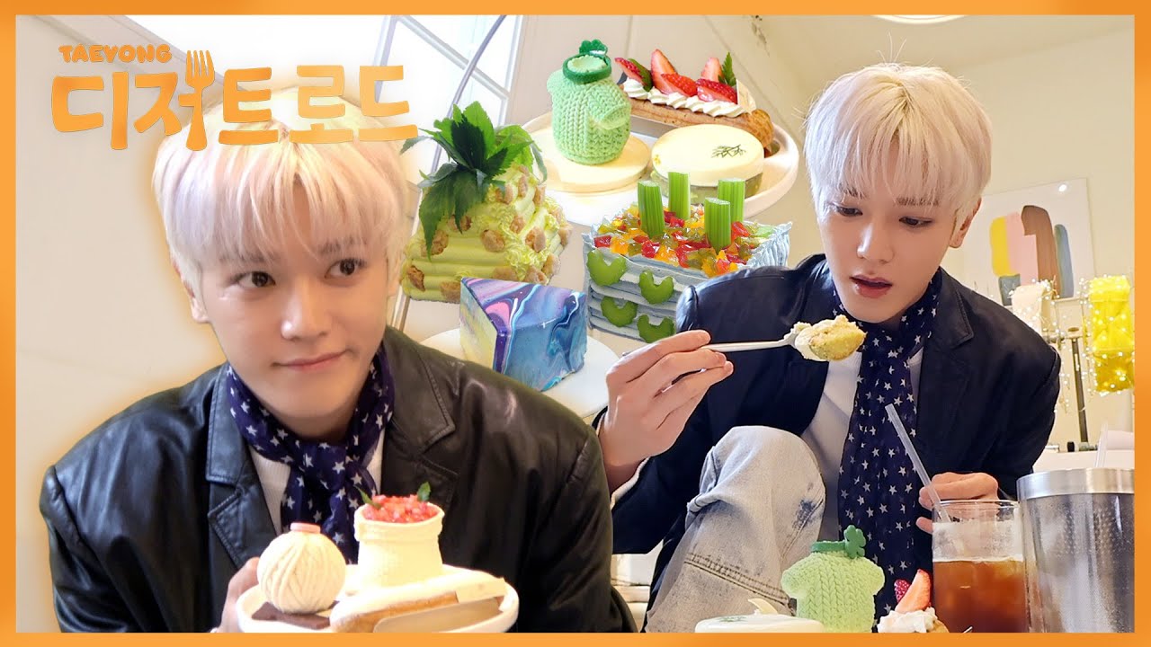 ᯓ★ 태용이의 디저트 로드 탐방 🔍ミ⛧ | TY's Dessert Road