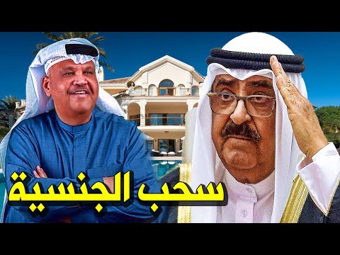 عاااجل سحب الجنسية الكويتية من الفنان نبيل شعيل لهذا السبب وسط بكاء الفنان ويخرج عن صمته