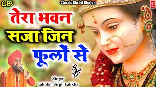 Tera Bhawan Saja Jin Phoolon Se | Dj Remix Bhakti Song 2021 | Lakhbir Singh Lakkha | Dj Santosh RBL.
